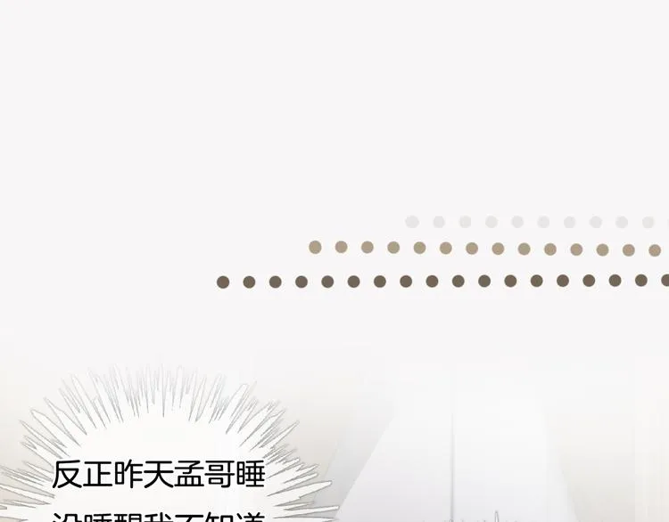 第53话 爱的主题 第42页
