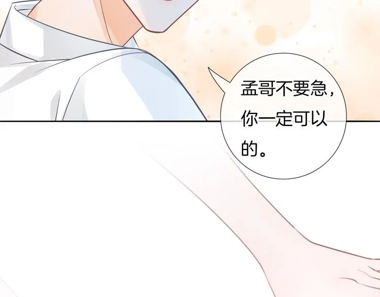 第51话 写给你的歌 第29页