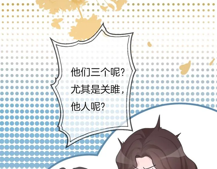 第50话 你是可爱人 第50页