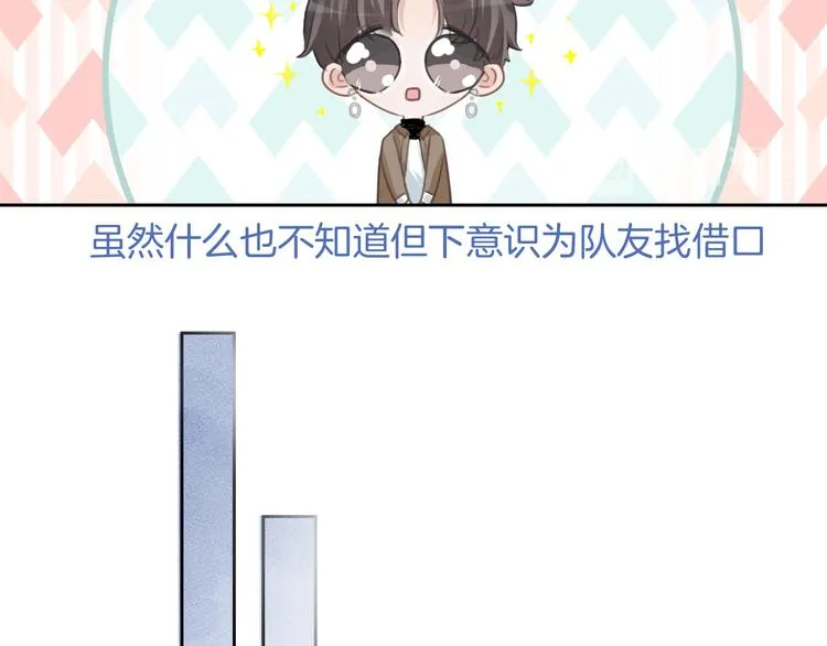 第50话 你是可爱人 第61页