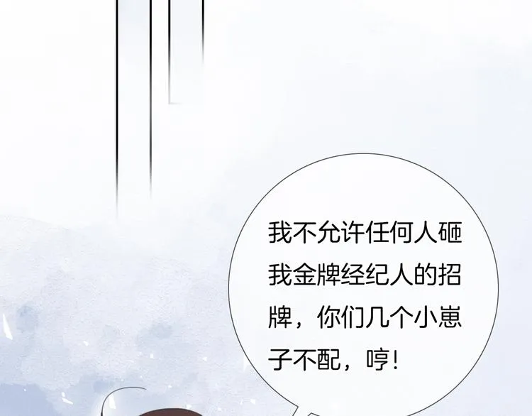 第50话 你是可爱人 第63页
