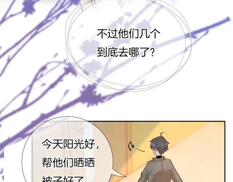 第50话 你是可爱人 第68页