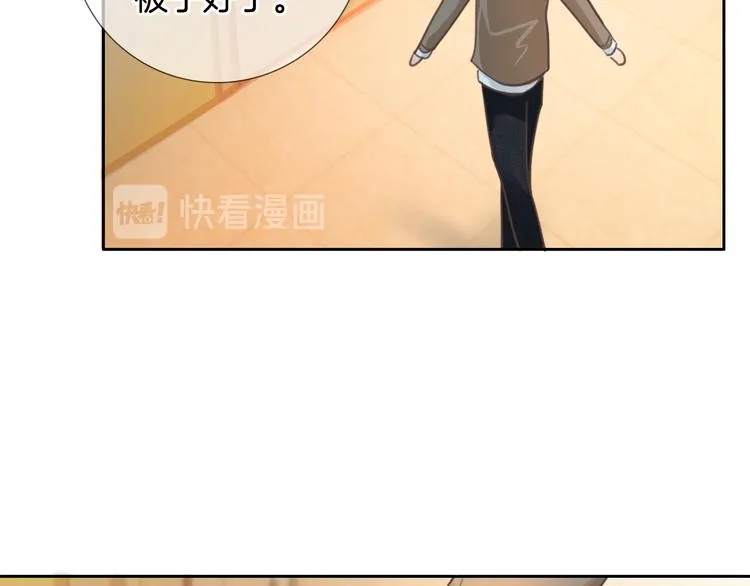 第50话 你是可爱人 第69页