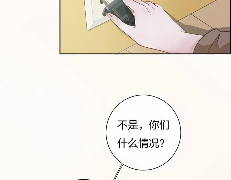 第50话 你是可爱人 第88页