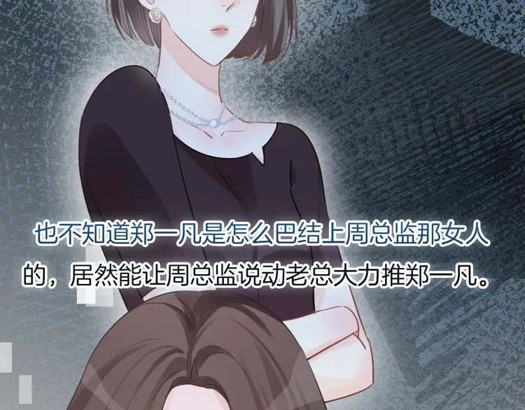 第49话 我们才是主角 第32页