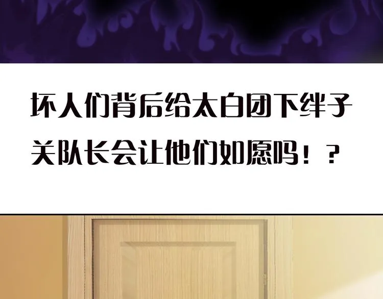 第49话 我们才是主角 第85页