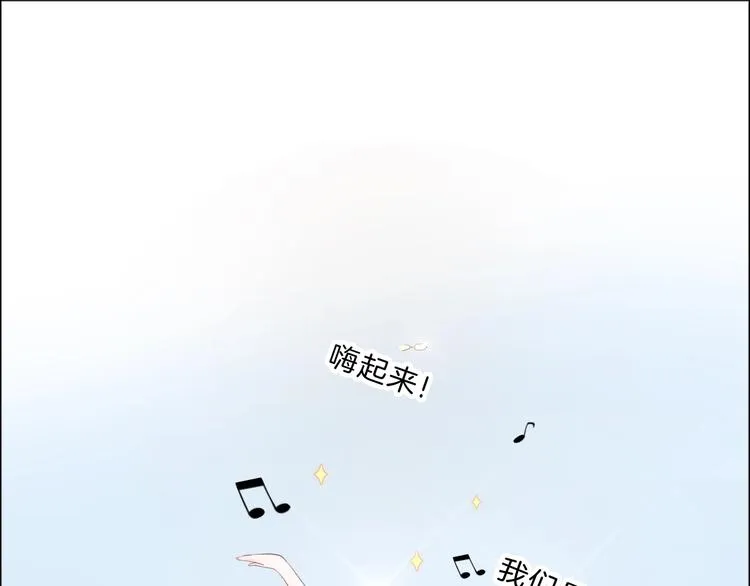 第2话 他和我想象的不一样 第92页