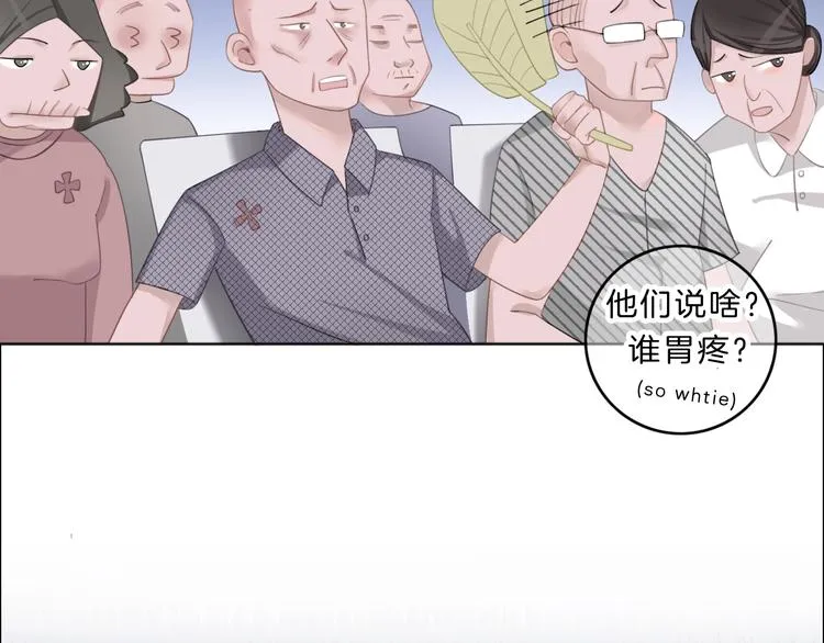 第2话 他和我想象的不一样 第95页