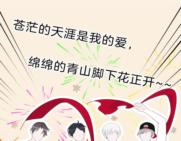第2话 他和我想象的不一样 第99页