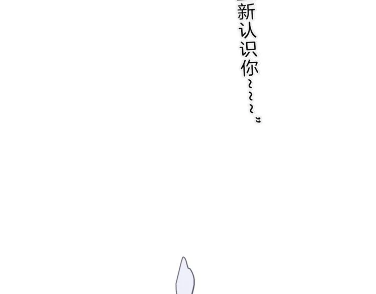 第2话 他和我想象的不一样 第166页