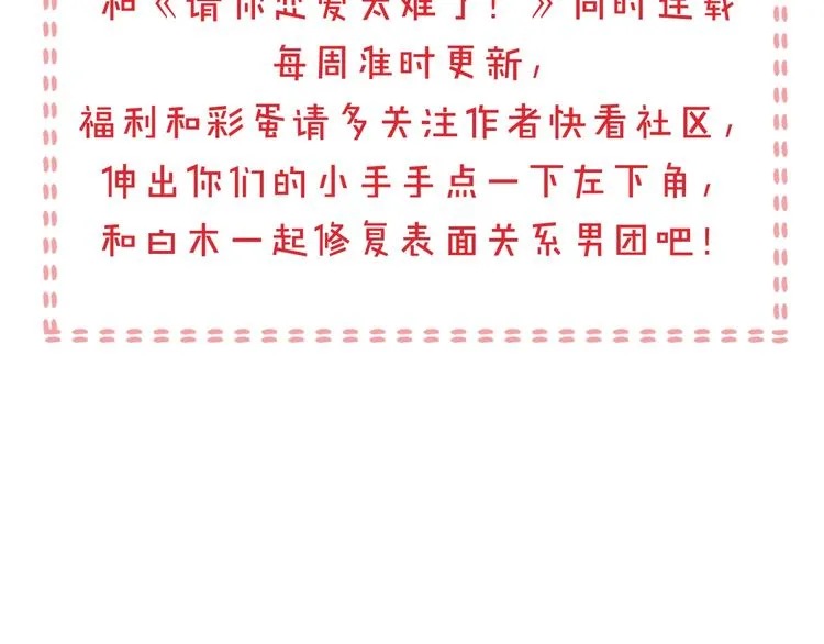 第2话 他和我想象的不一样 第209页