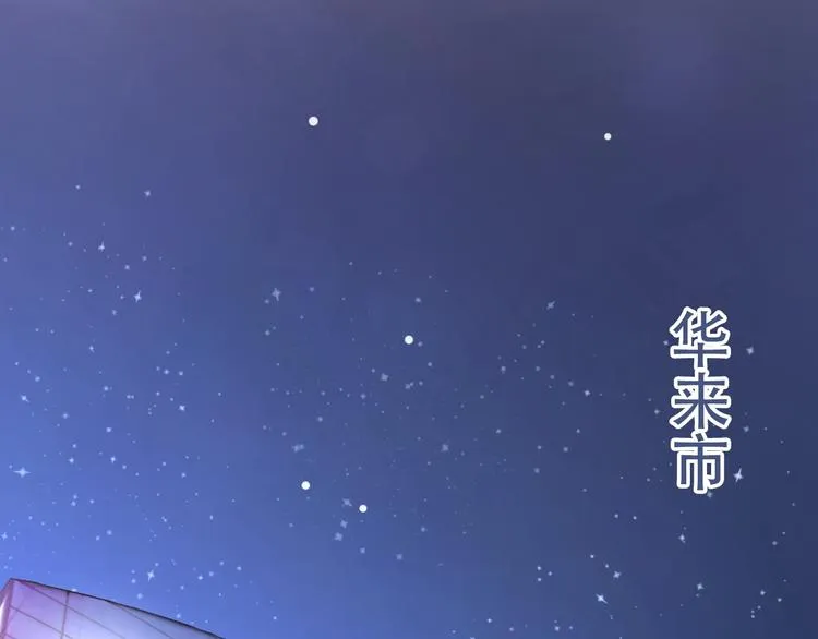 第1话 穿回出道时？！ 第7页