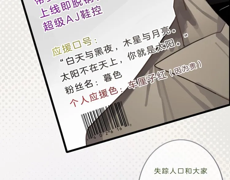 第1话 穿回出道时？！ 第26页