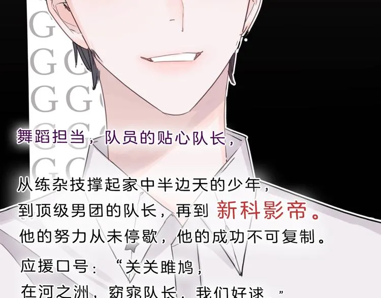 第1话 穿回出道时？！ 第34页