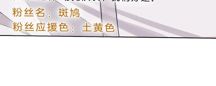 第1话 穿回出道时？！ 第35页
