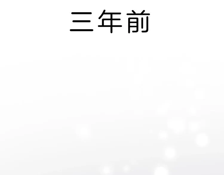 第1话 穿回出道时？！ 第82页