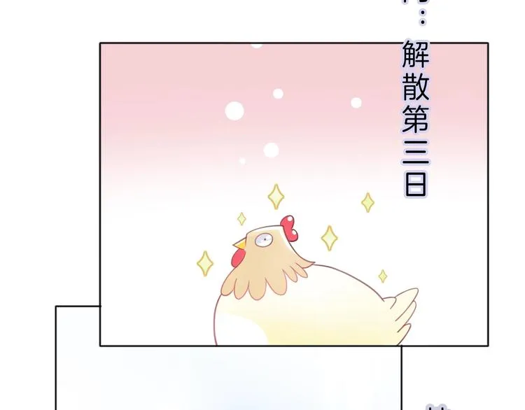 第1话 穿回出道时？！ 第93页