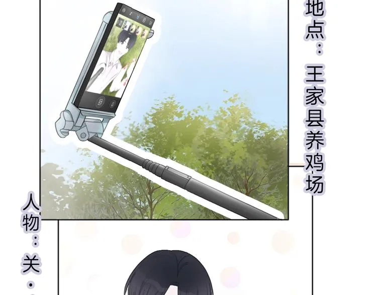 第1话 穿回出道时？！ 第94页