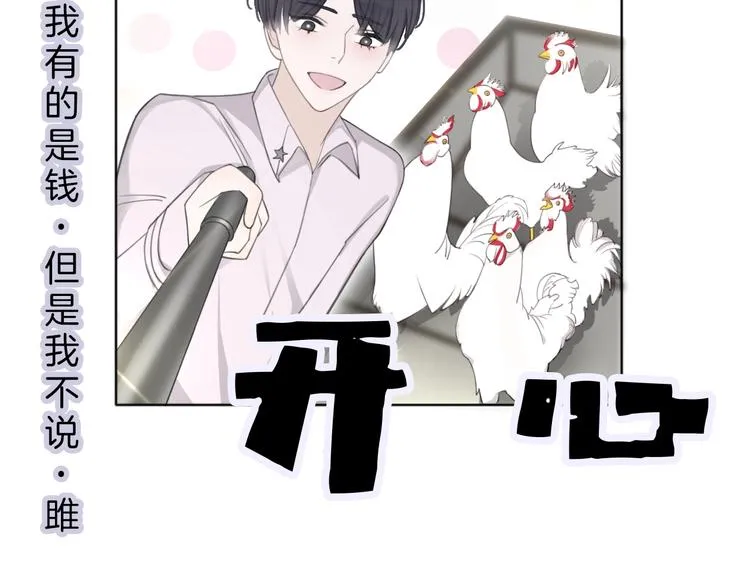 第1话 穿回出道时？！ 第95页
