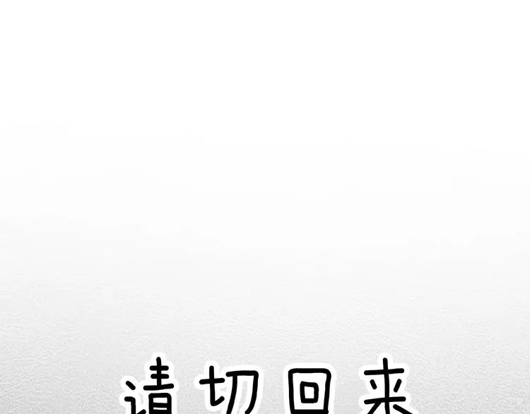 第1话 穿回出道时？！ 第99页
