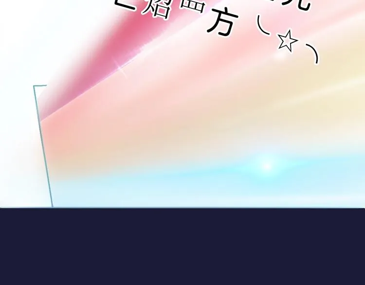 第1话 穿回出道时？！ 第113页