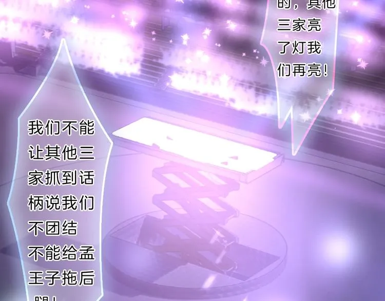 第1话 穿回出道时？！ 第115页