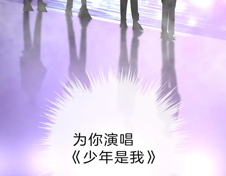 第1话 穿回出道时？！ 第122页