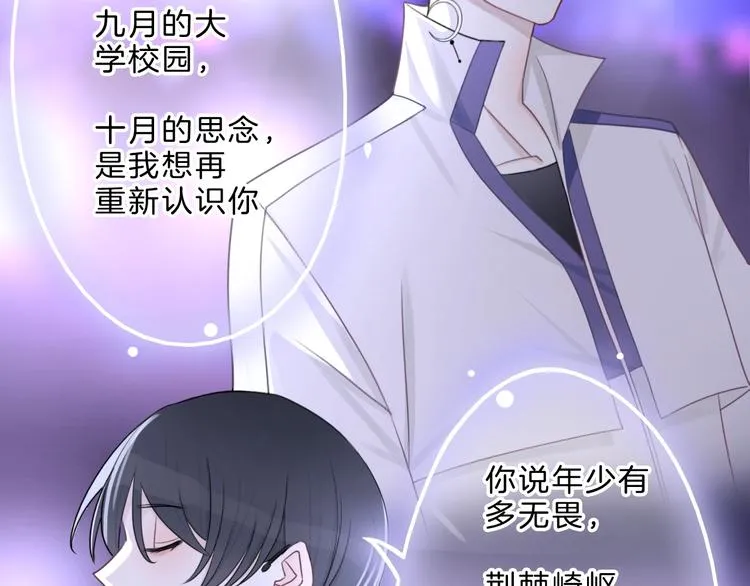 第1话 穿回出道时？！ 第125页