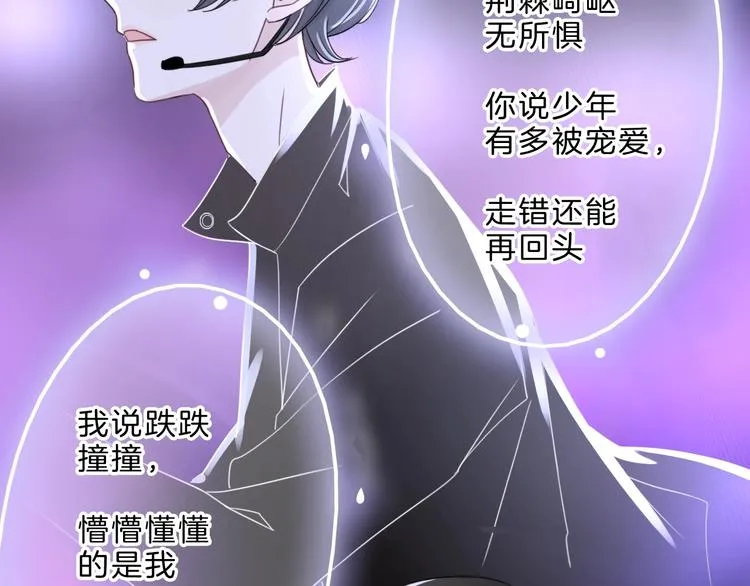 第1话 穿回出道时？！ 第126页