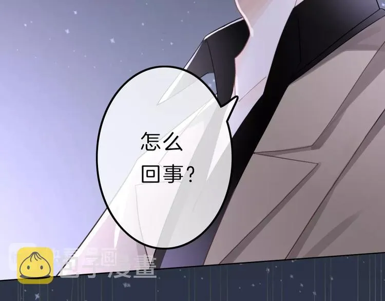 第1话 穿回出道时？！ 第133页