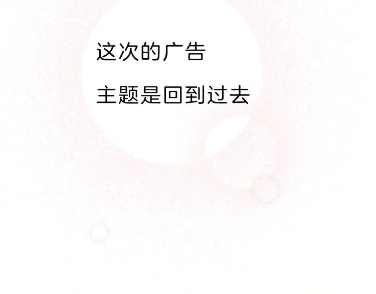 第1话 穿回出道时？！ 第171页