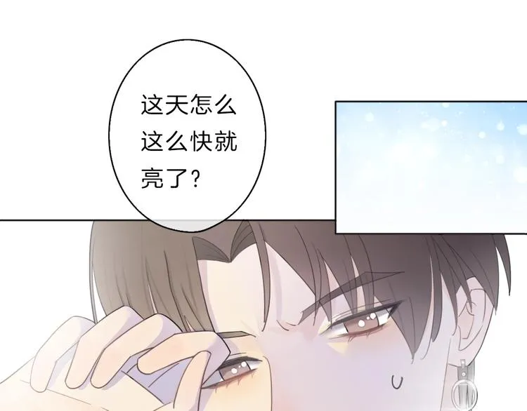 第1话 穿回出道时？！ 第191页