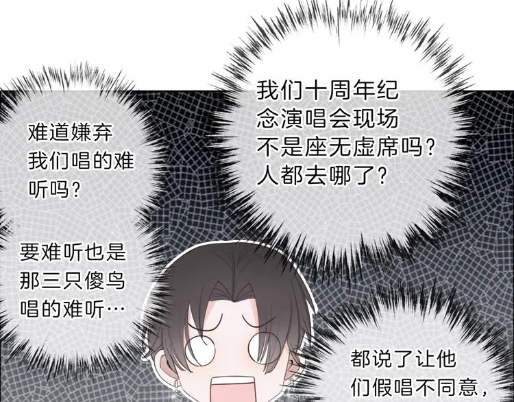 第1话 穿回出道时？！ 第197页