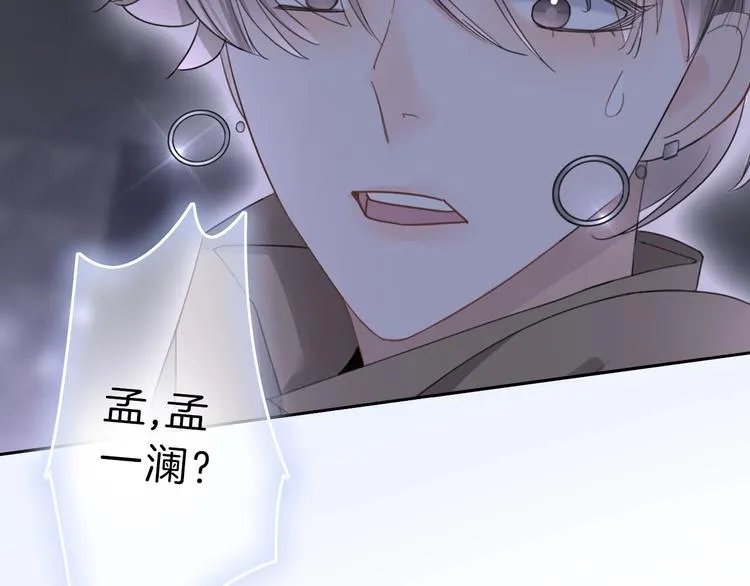第1话 穿回出道时？！ 第221页