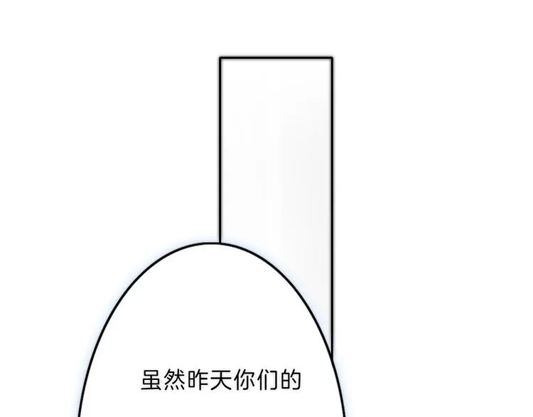 第1话 穿回出道时？！ 第230页
