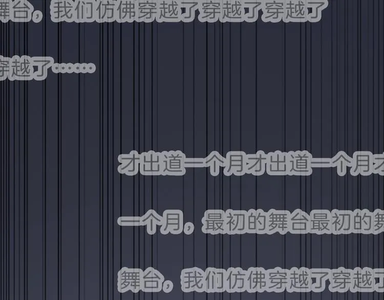 第1话 穿回出道时？！ 第246页