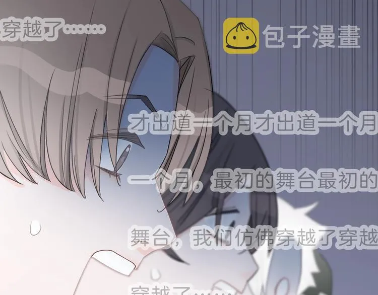 第1话 穿回出道时？！ 第248页
