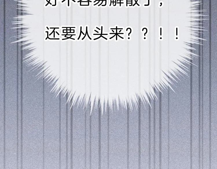 第1话 穿回出道时？！ 第256页