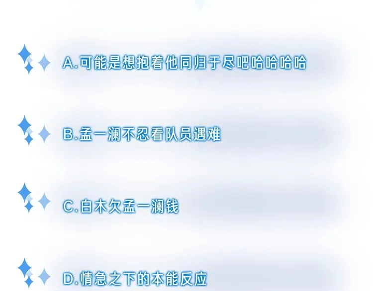 第1话 穿回出道时？！ 第260页