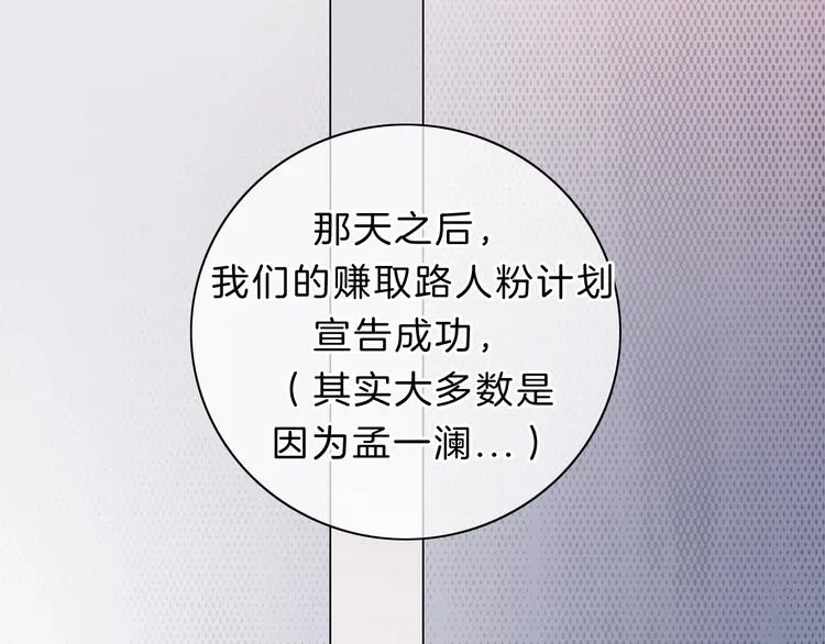 第3话 我想挽回曾经的美好 第58页