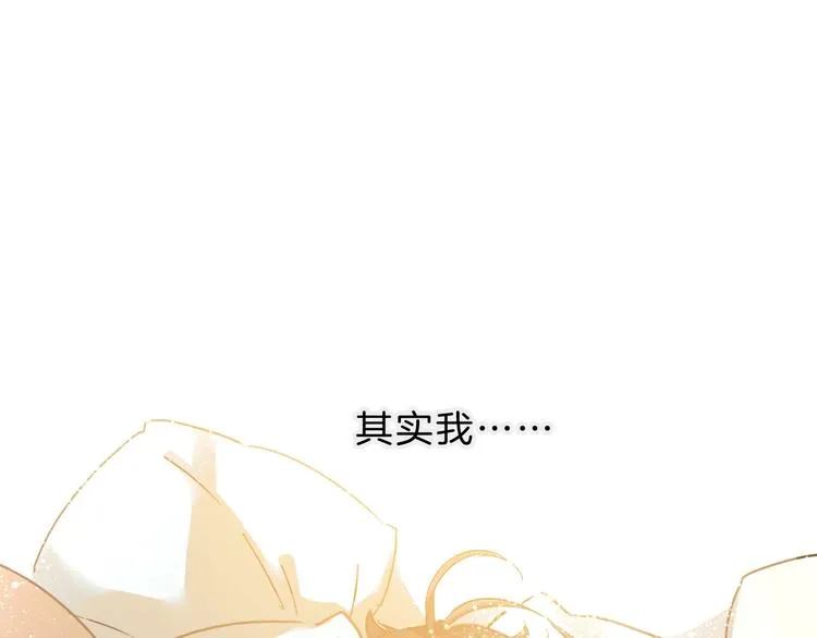 第3话 我想挽回曾经的美好 第80页