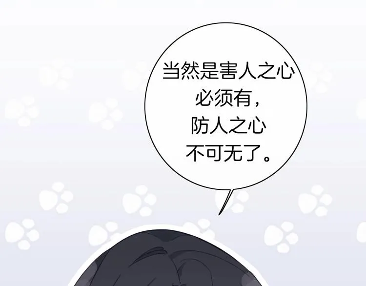 第3话 我想挽回曾经的美好 第172页