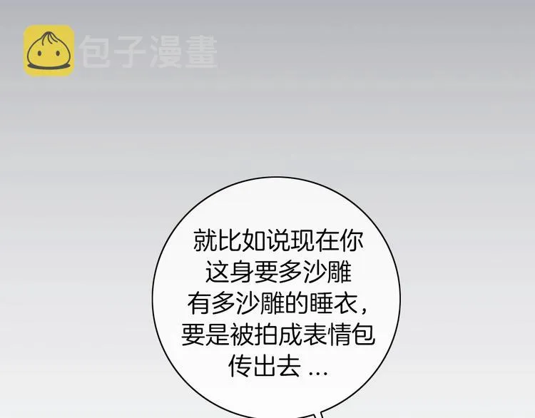 第3话 我想挽回曾经的美好 第174页
