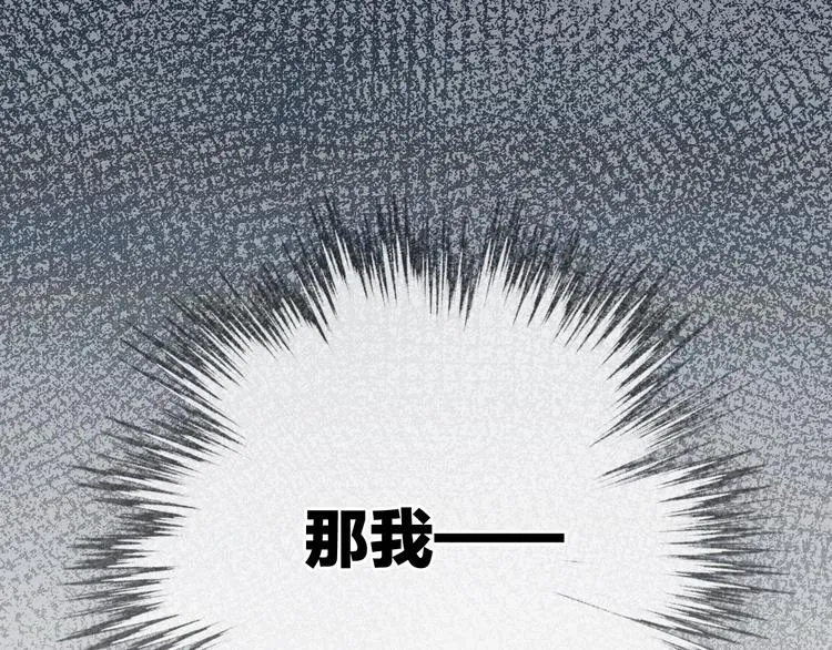 第3话 我想挽回曾经的美好 第186页