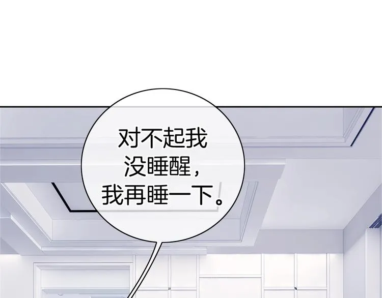第3话 我想挽回曾经的美好 第189页