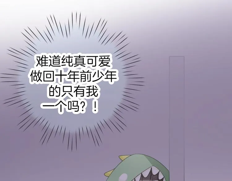 第3话 我想挽回曾经的美好 第196页