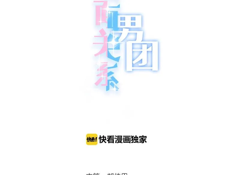 第4话 他的歌声 第3页