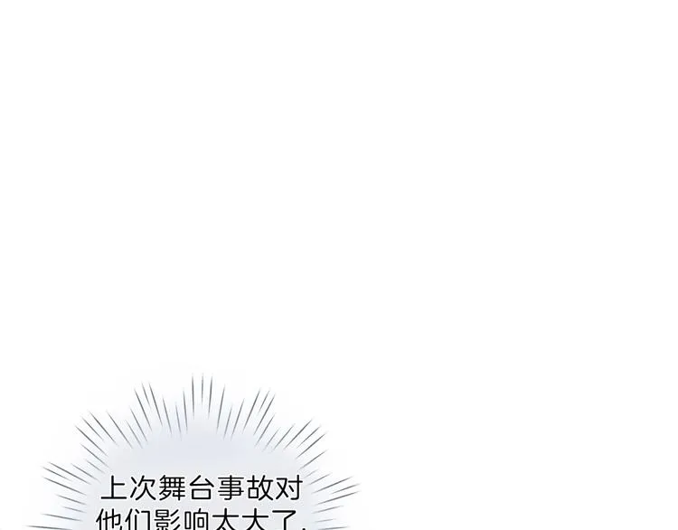 第4话 他的歌声 第5页