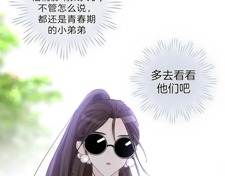 第4话 他的歌声 第6页