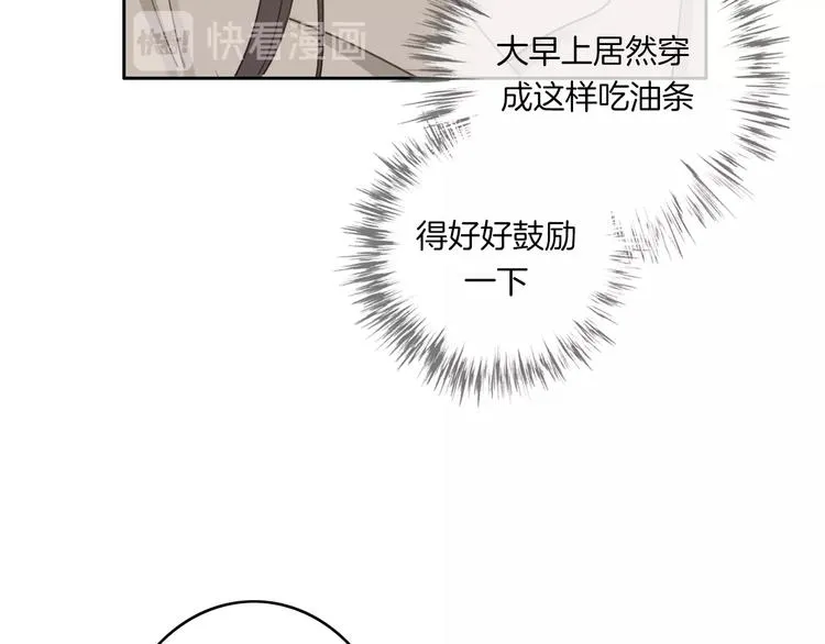第4话 他的歌声 第27页
